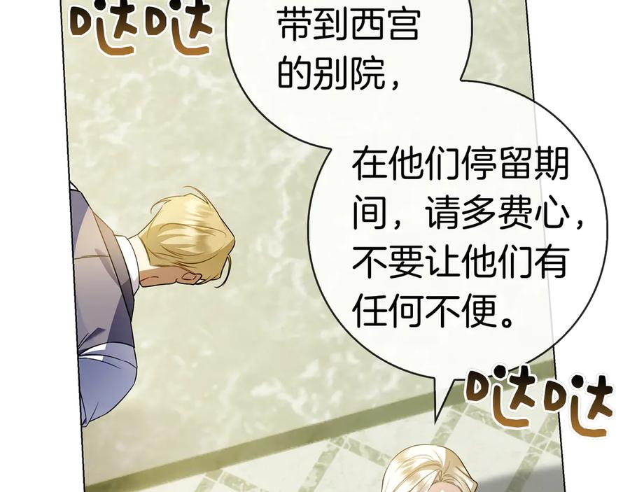 第27话 挑衅 第199页