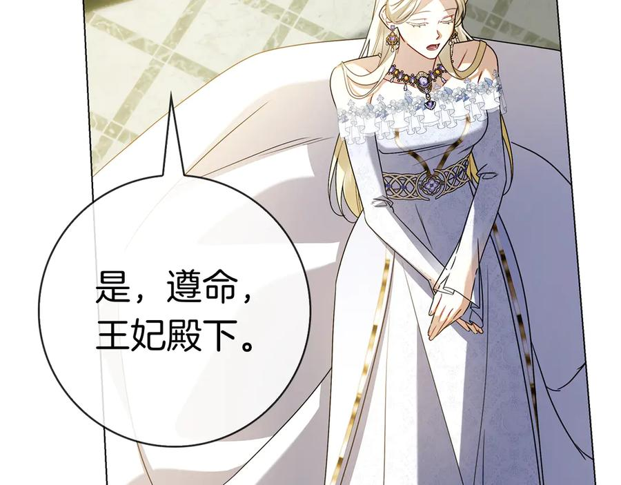 第27话 挑衅 第200页
