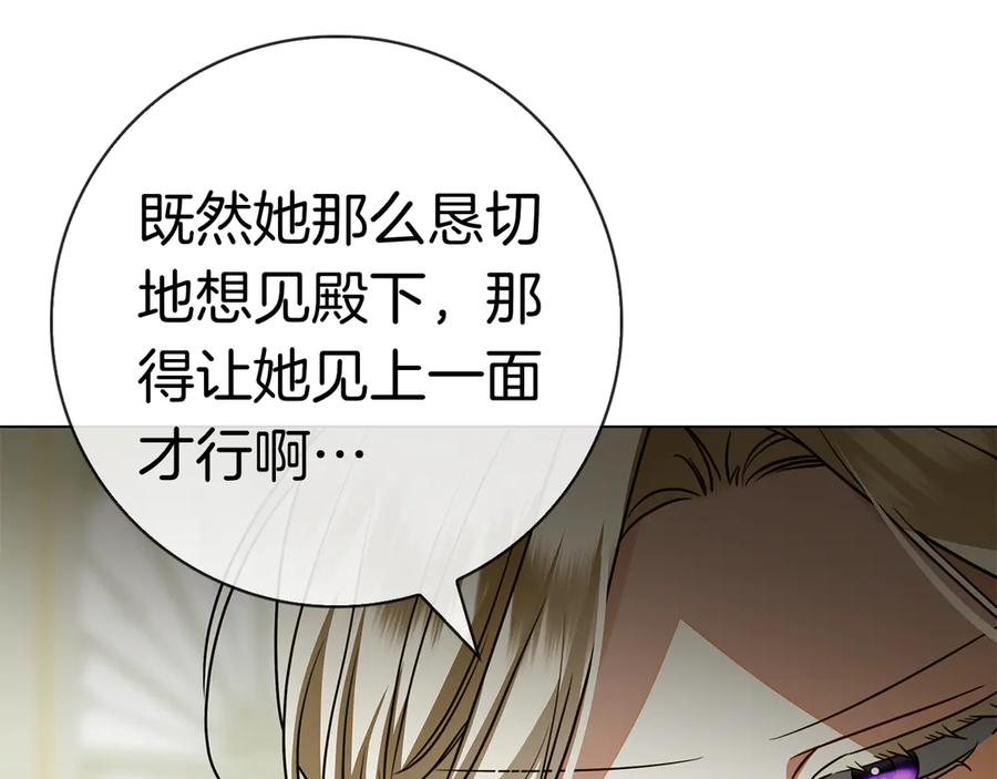第27话 挑衅 第202页