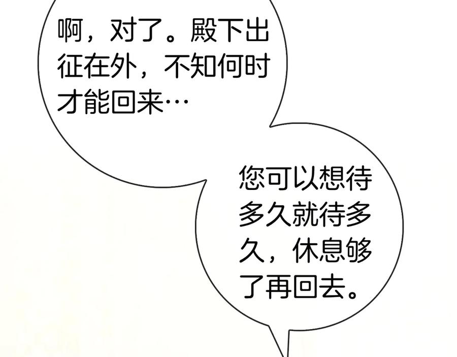 第27话 挑衅 第206页