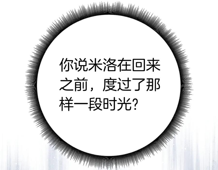 第27话 挑衅 第210页