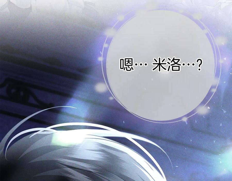 第27话 挑衅 第218页