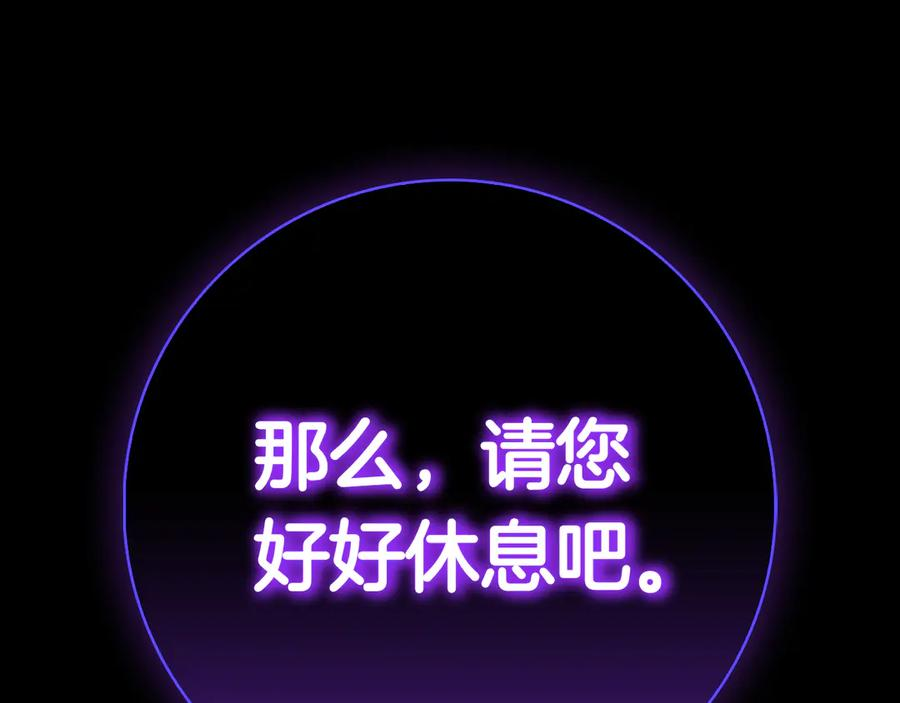 第27话 挑衅 第222页
