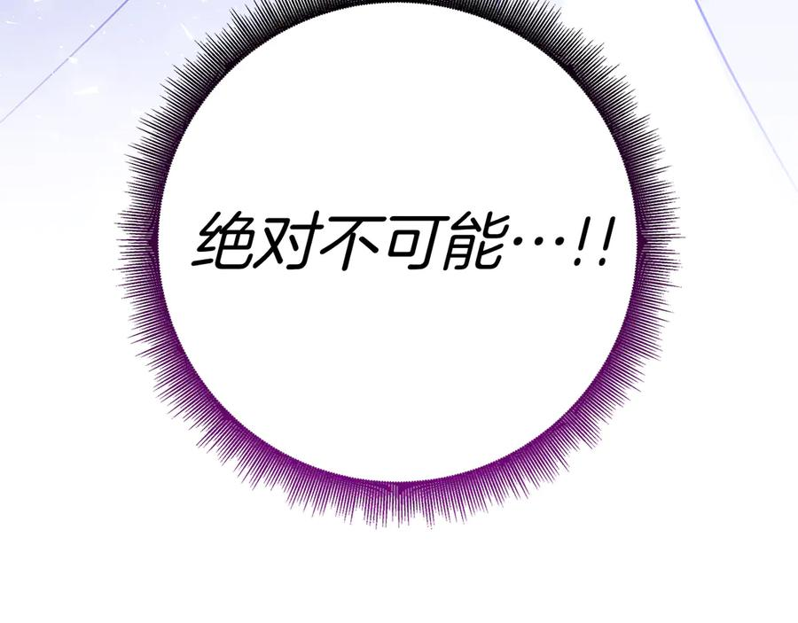 第27话 挑衅 第227页