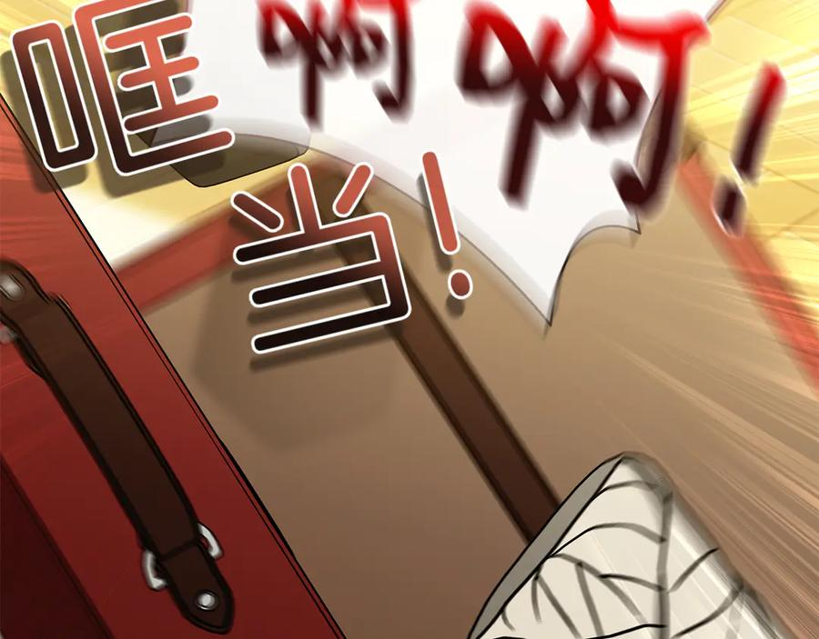 第27话 挑衅 第232页