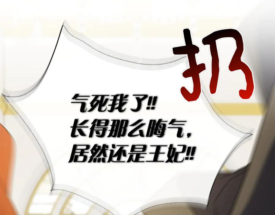 第27话 挑衅 第235页