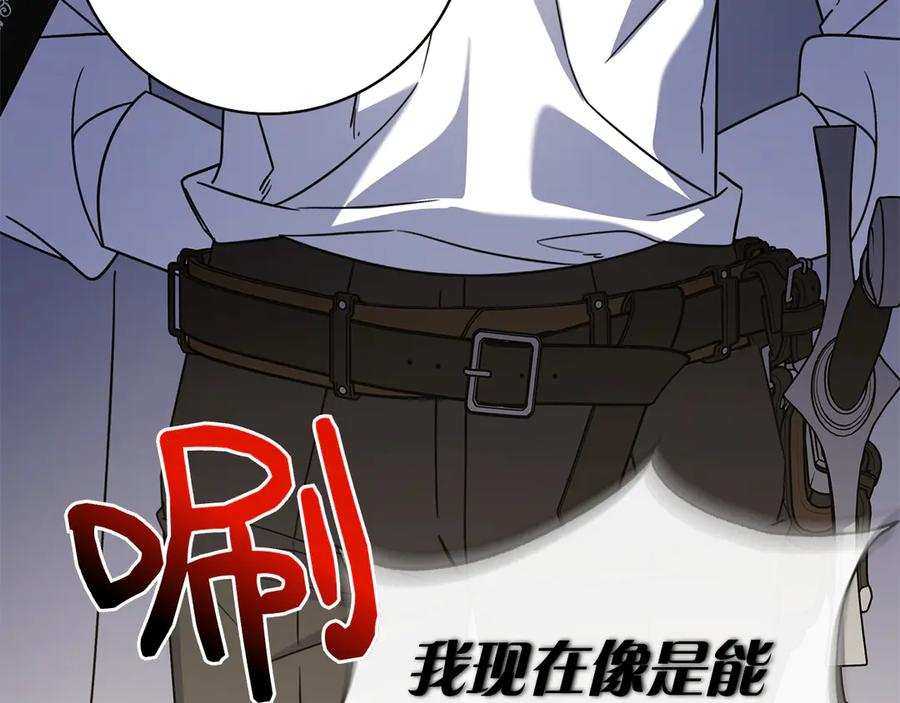 第27话 挑衅 第238页