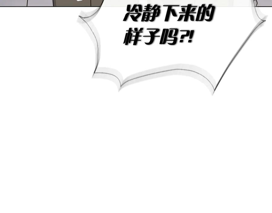 第27话 挑衅 第239页