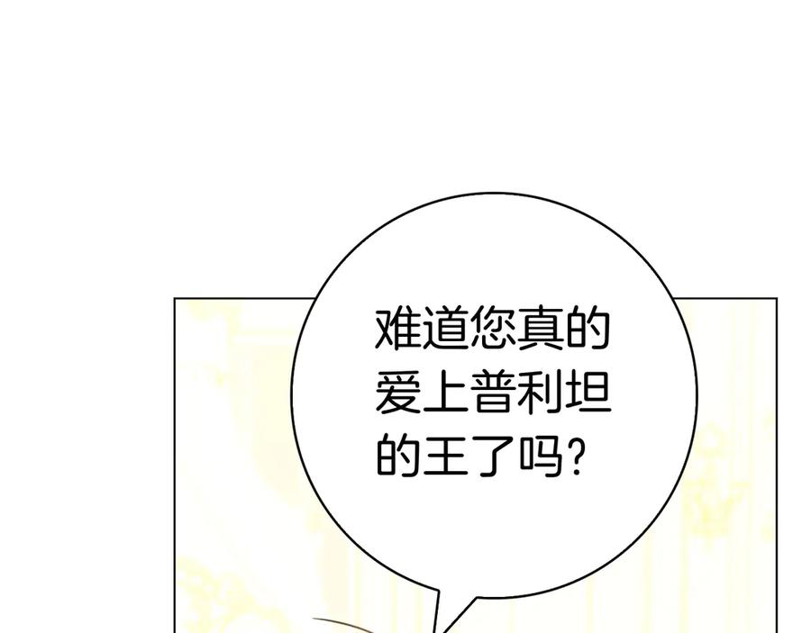 第27话 挑衅 第240页