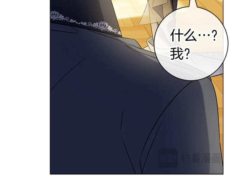 第27话 挑衅 第242页