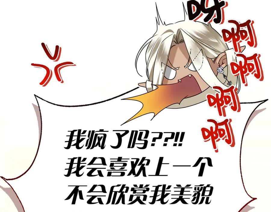 第27话 挑衅 第244页