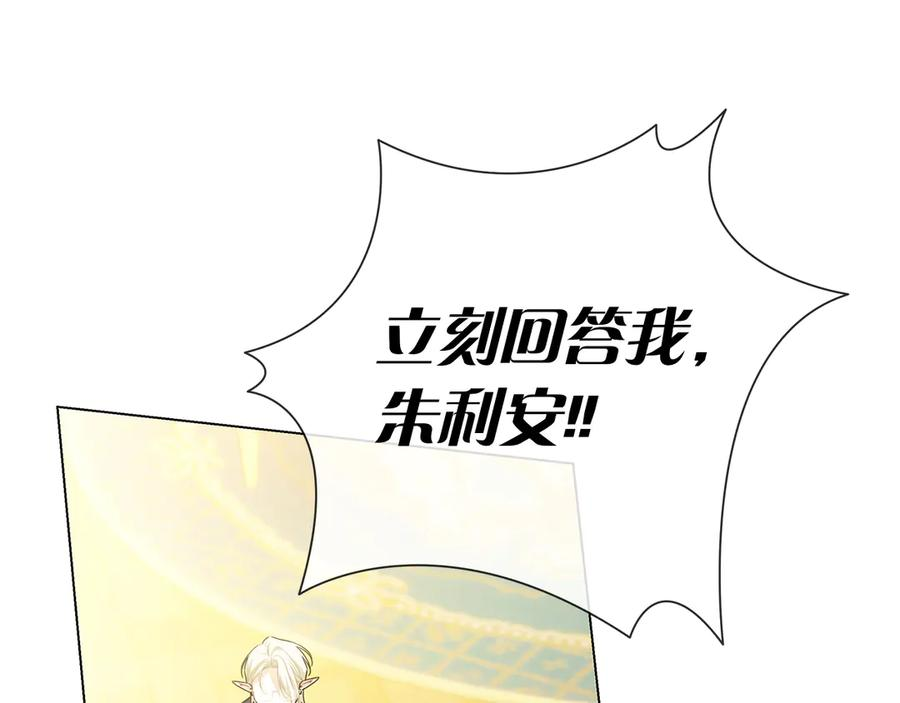 第27话 挑衅 第248页
