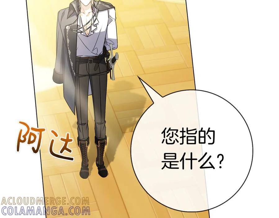 第27话 挑衅 第249页
