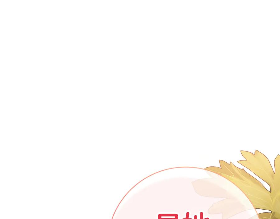 第27话 挑衅 第254页