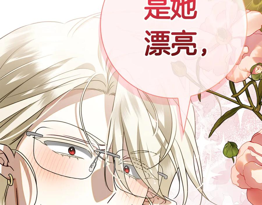 第27话 挑衅 第255页