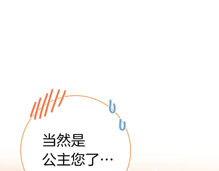 第27话 挑衅 第263页