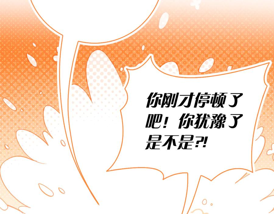 第27话 挑衅 第264页