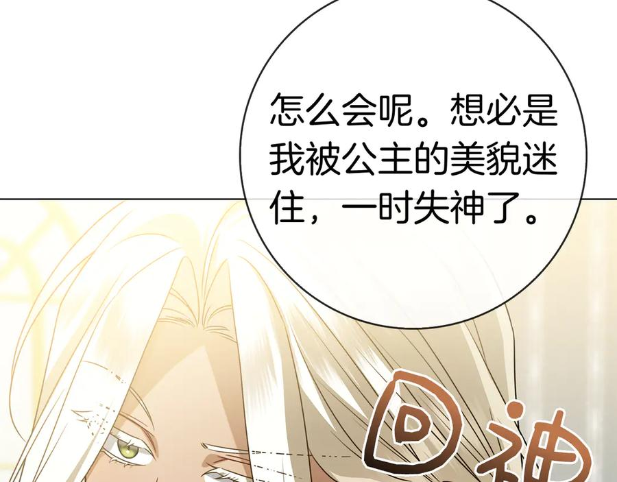 第27话 挑衅 第267页