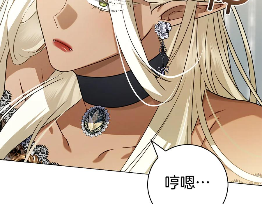 第27话 挑衅 第268页