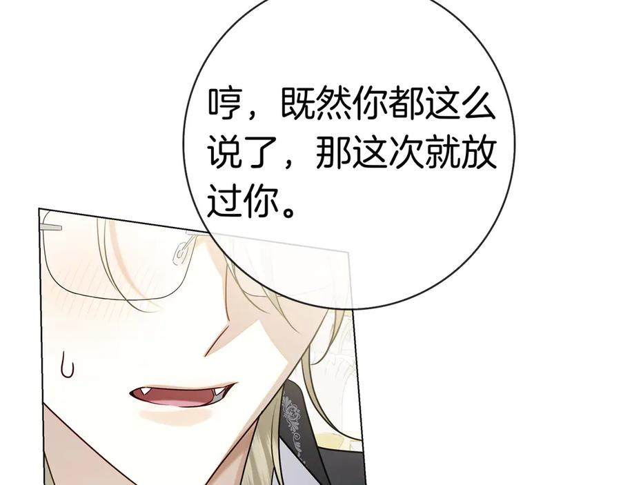 第27话 挑衅 第270页