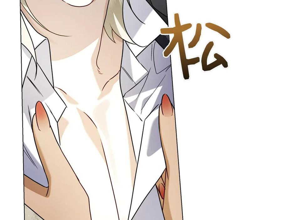 第27话 挑衅 第271页