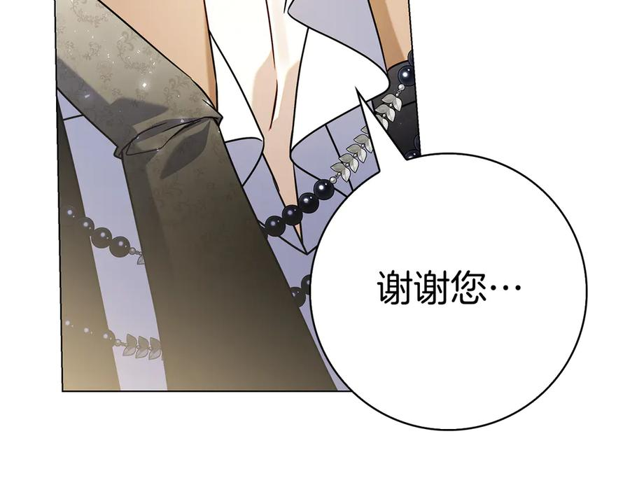 第27话 挑衅 第272页