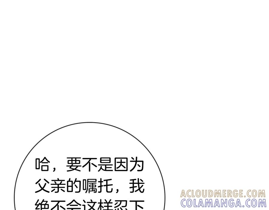 第27话 挑衅 第273页