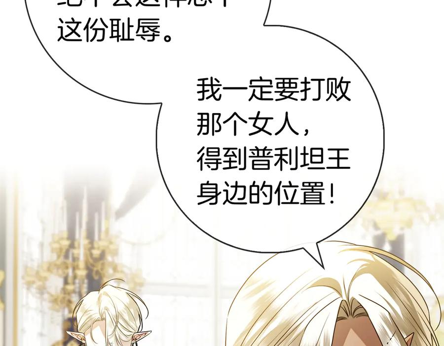 第27话 挑衅 第274页