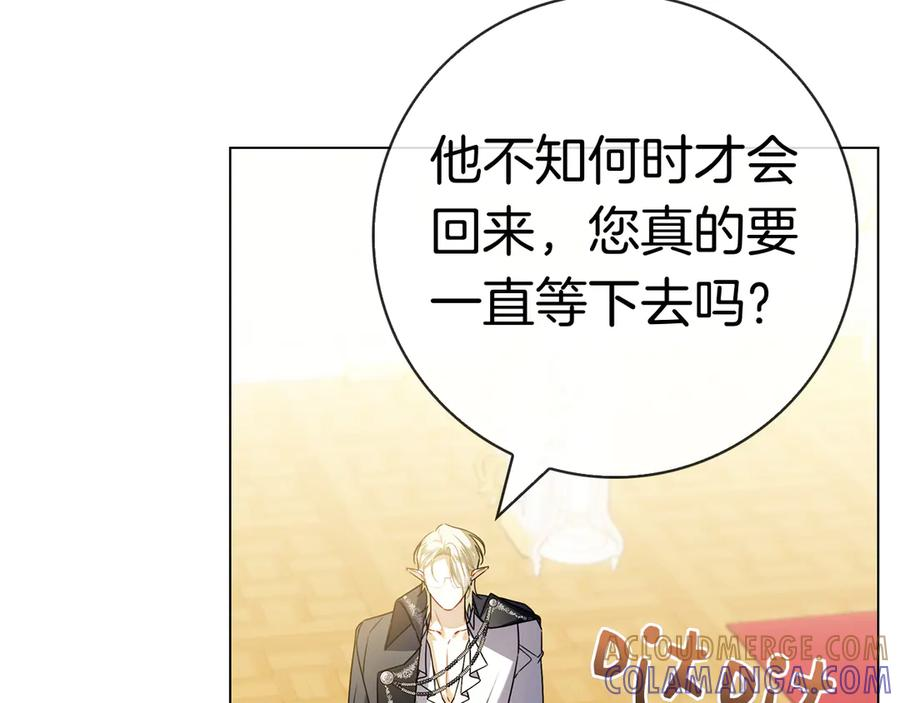 第27话 挑衅 第277页