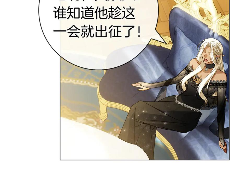 第27话 挑衅 第279页