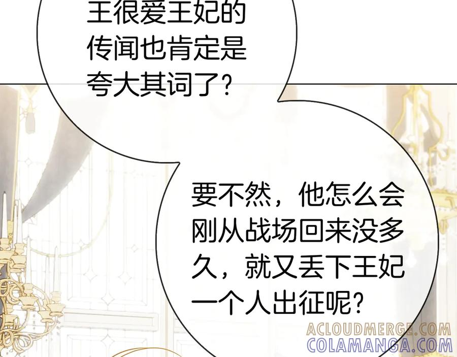 第27话 挑衅 第281页