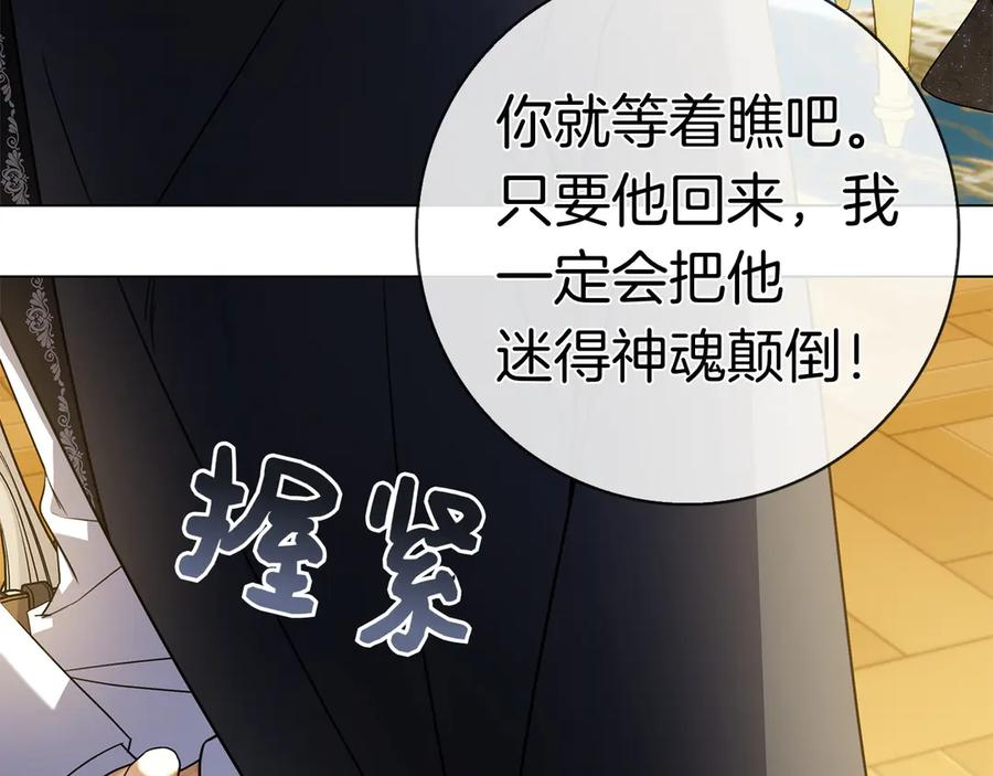 第27话 挑衅 第283页