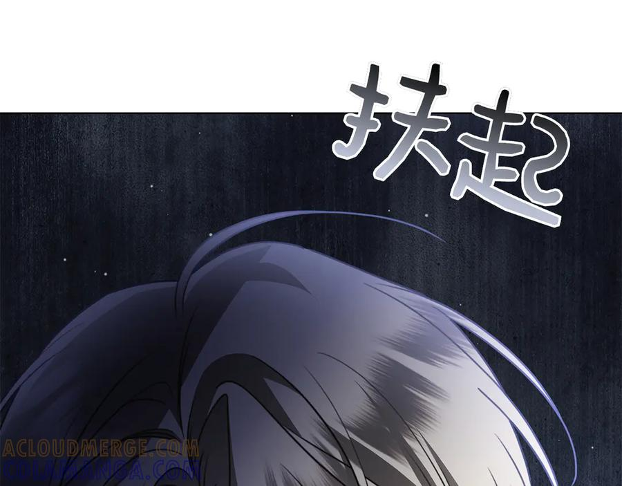 第27话 挑衅 第285页