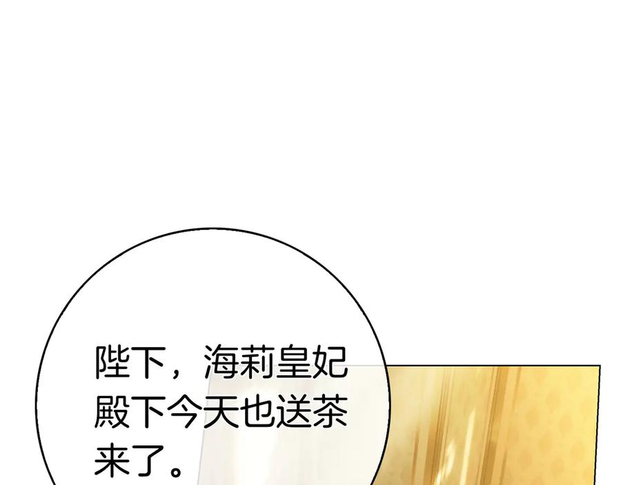 第28话 事件发生 第6页