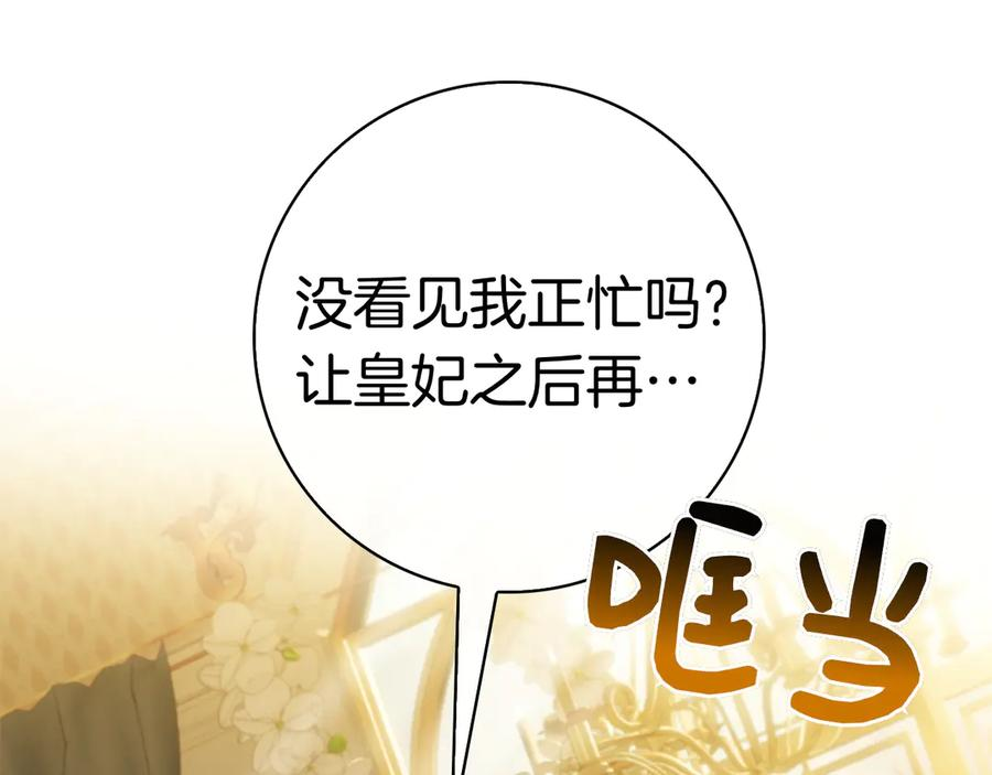 第28话 事件发生 第10页