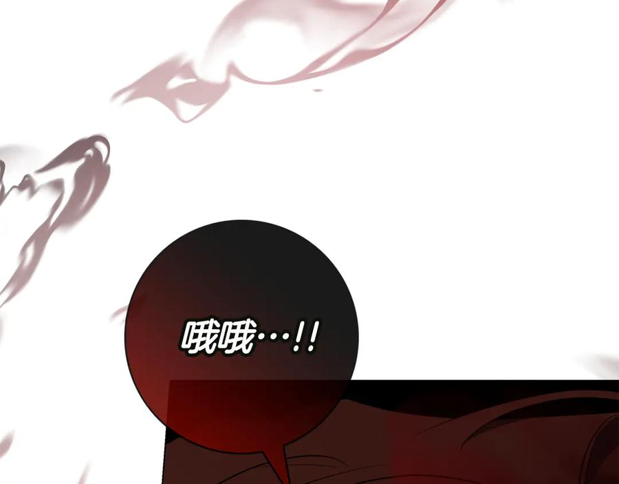第28话 事件发生 第22页