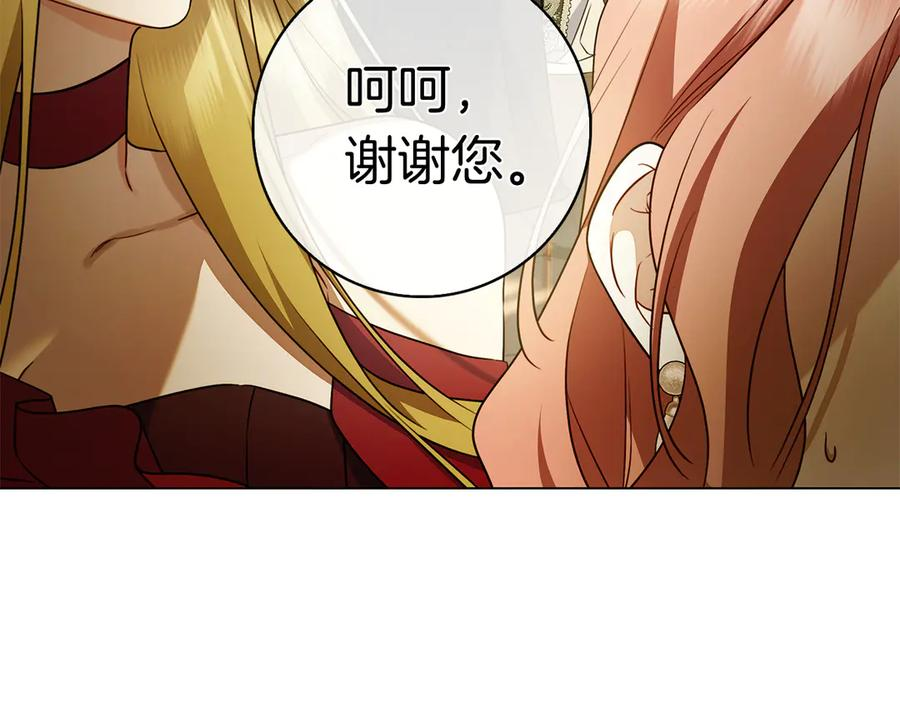 第28话 事件发生 第32页