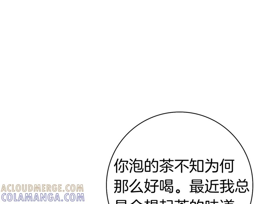 第28话 事件发生 第33页