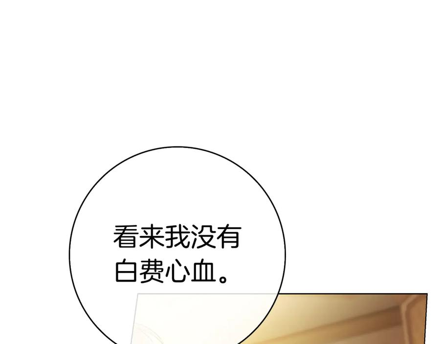 第28话 事件发生 第39页