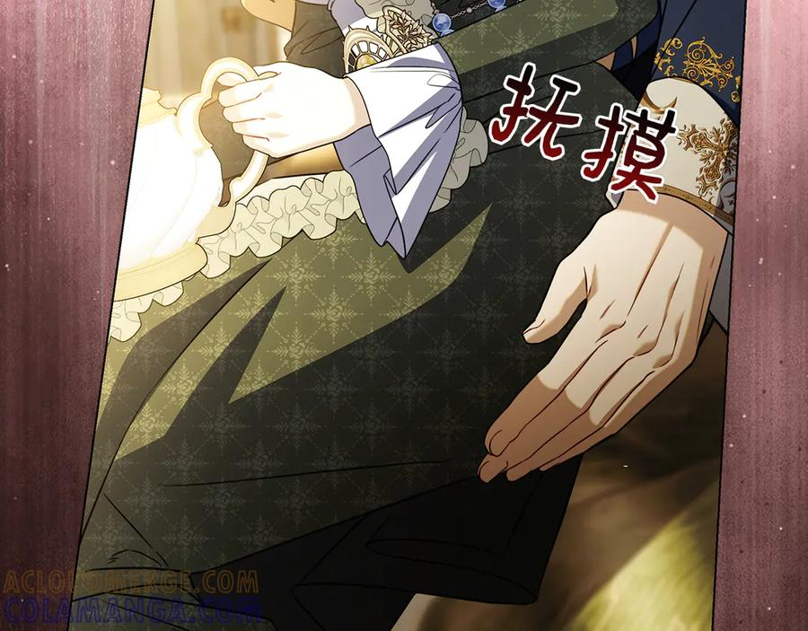 第28话 事件发生 第41页
