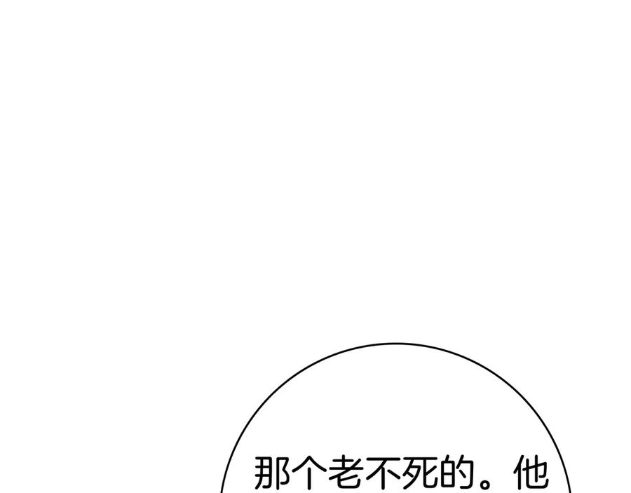 第28话 事件发生 第51页