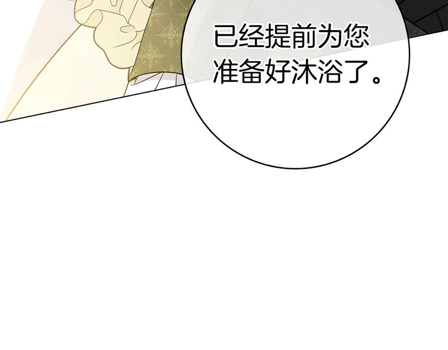 第28话 事件发生 第54页