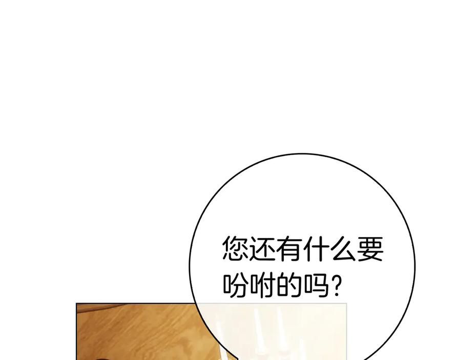 第28话 事件发生 第59页