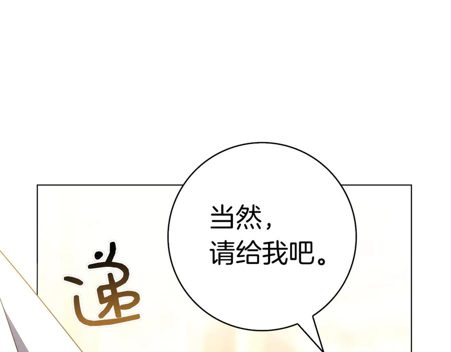 第28话 事件发生 第63页
