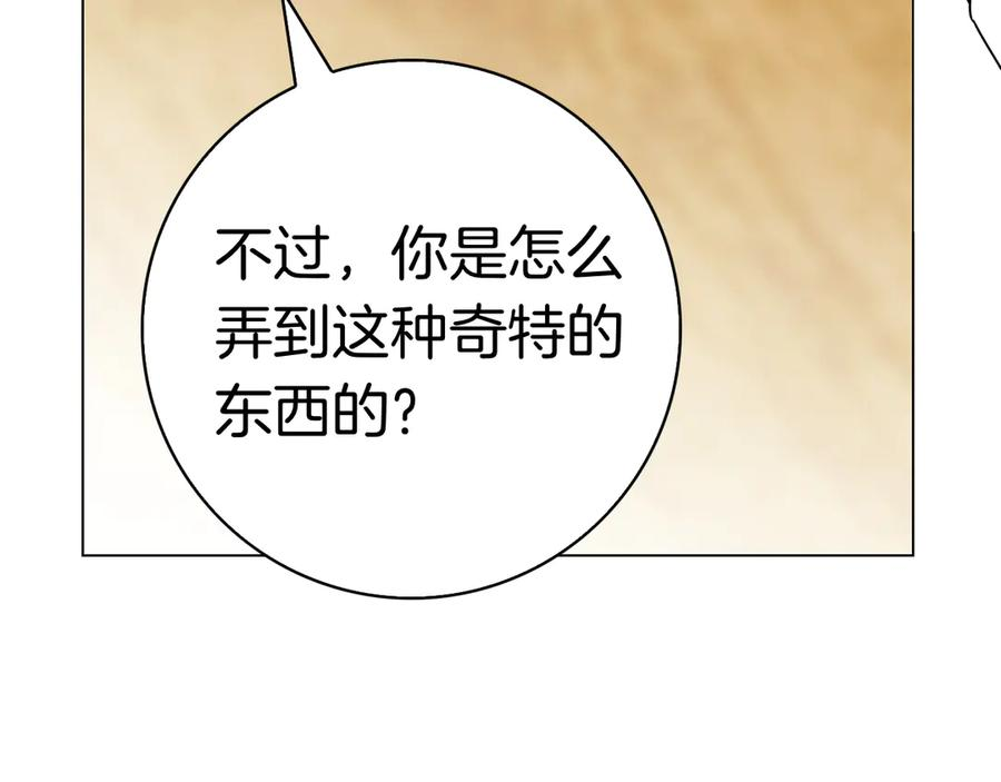 第28话 事件发生 第66页