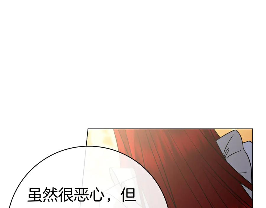 第28话 事件发生 第67页