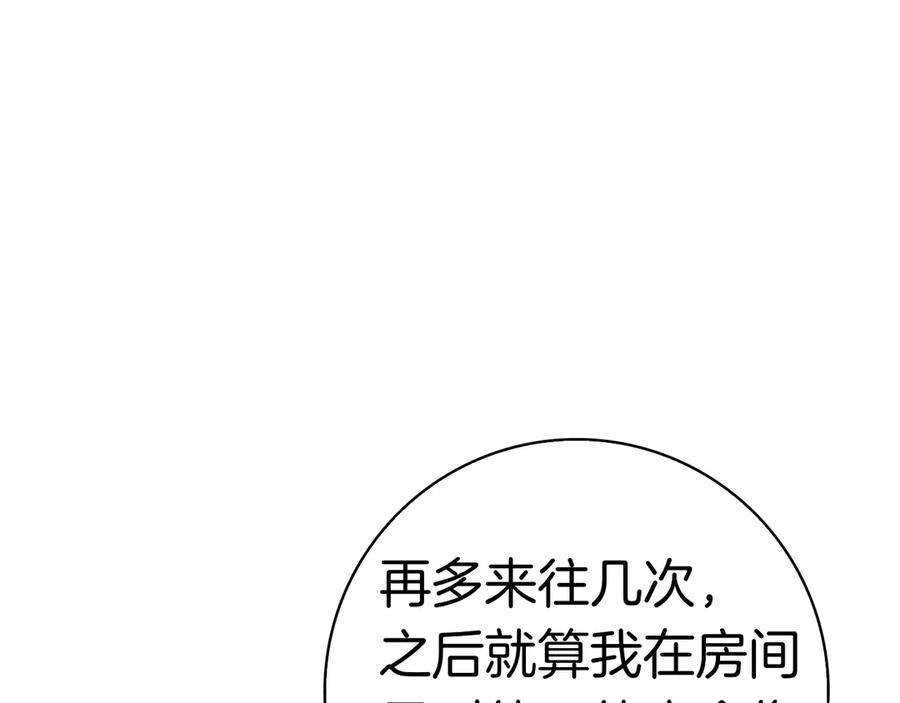 第28话 事件发生 第70页