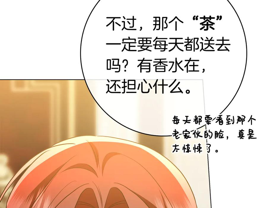 第28话 事件发生 第75页