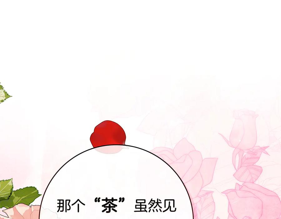 第28话 事件发生 第79页