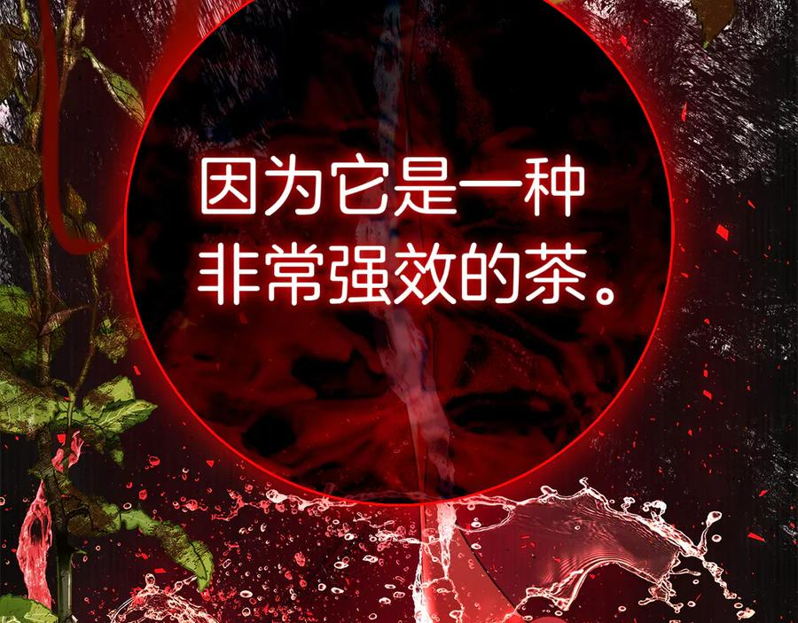 第28话 事件发生 第82页